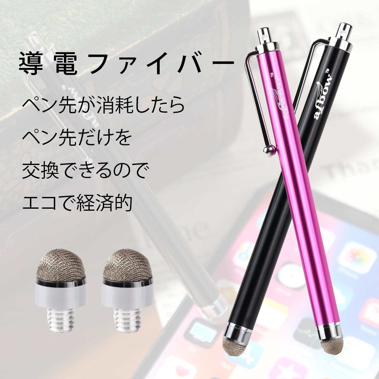 日本最大のブランド aibow タッチペン 交換用 付け替え用 ペン先6ミリ