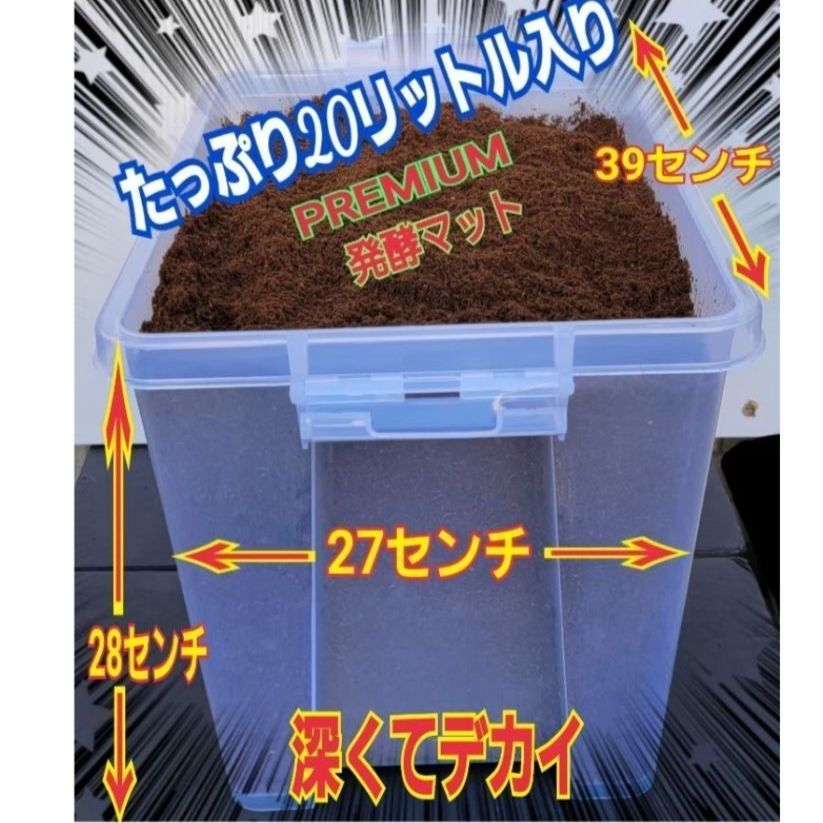 小売 大型ケース入りプレミアム発酵カブトムシマット☆幼虫を