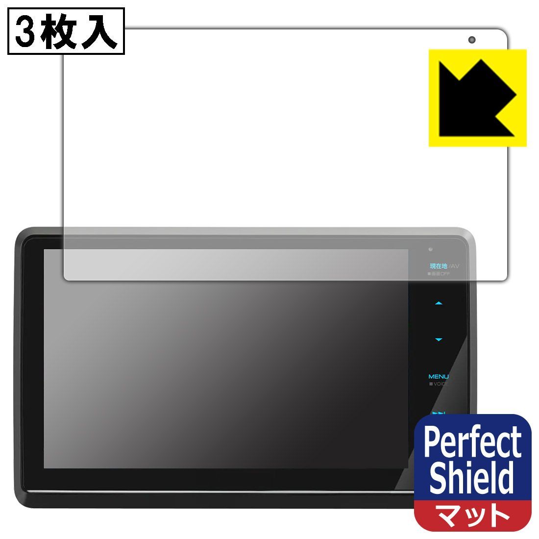 PDA工房 彩速ナビ MDV-S811HDF/MDV-S810F/MDV-S809F 対応 PerfectShield 保護 フィルム 3枚入 反射低減  防指紋 日本製 メルカリ