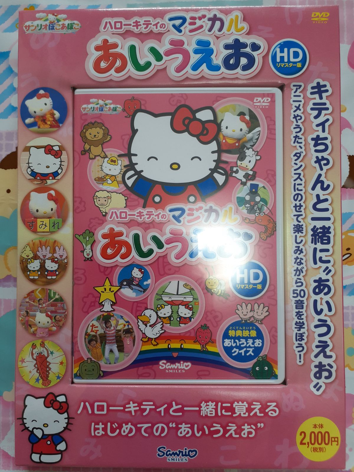 マジカルあいうえお ハローキティといっしょ ちくわのおみせ メルカリ