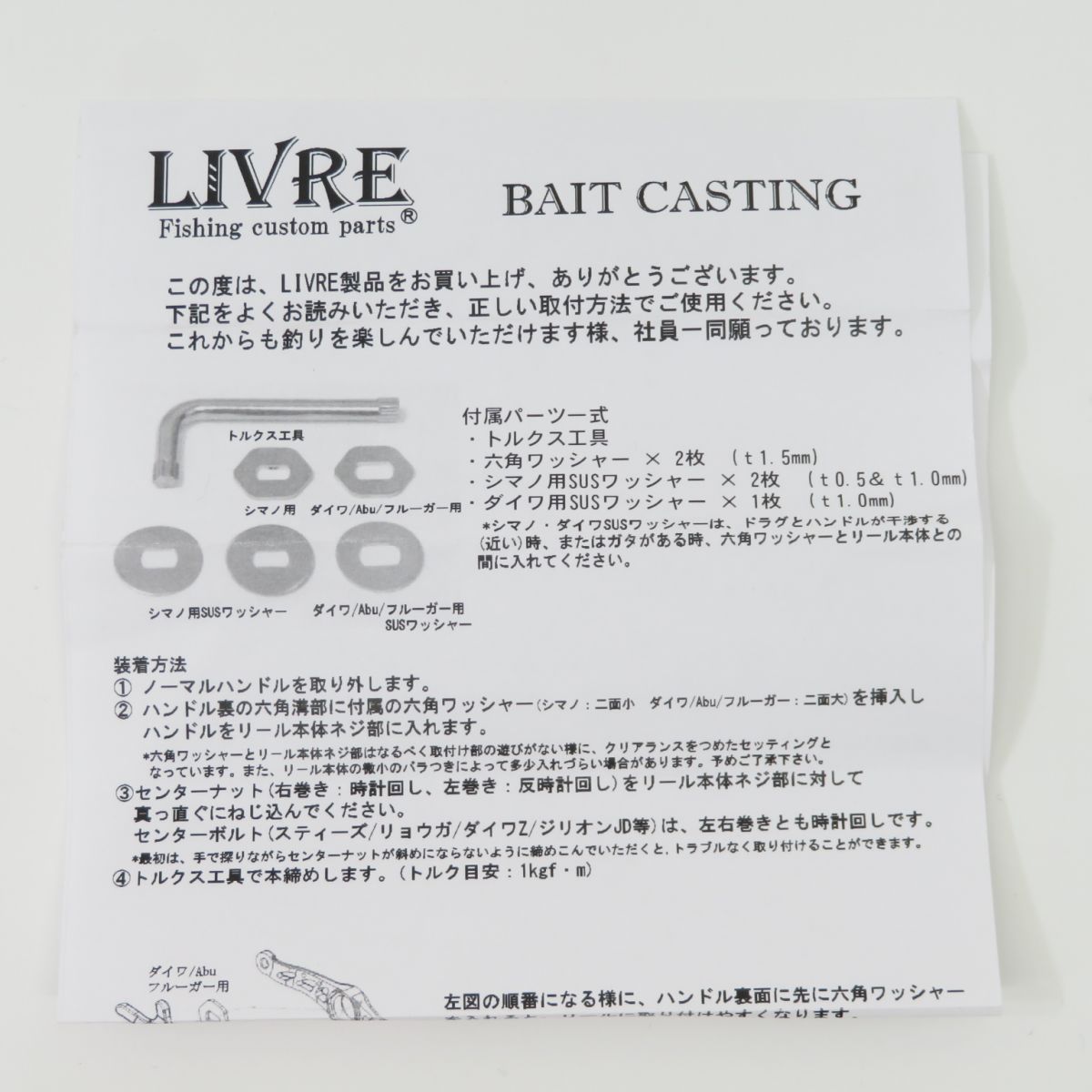 メガテック LIVRE リブレ BAIT CASTING CRANK ベイト