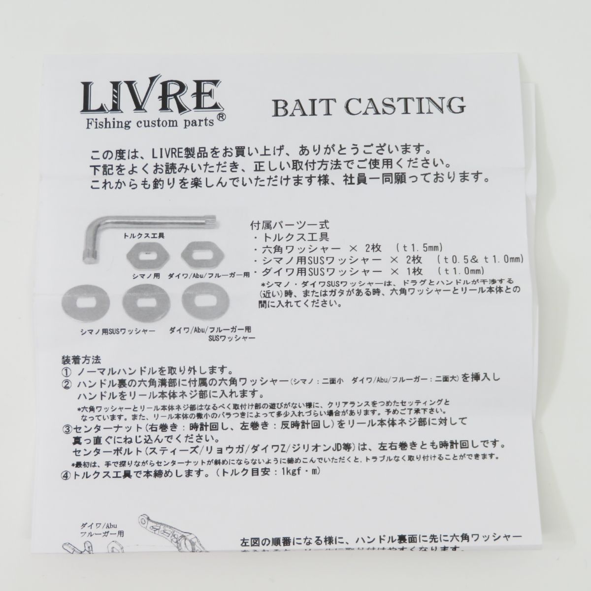 メガテック LIVRE リブレ BAIT CASTING CRANK ベイトキャスティング 