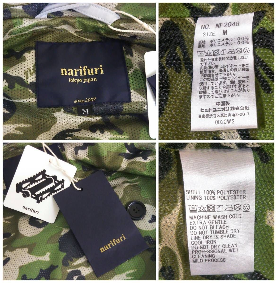 新品 narifuri 防風撥水ストレッチリップNFスモック L NF2048 narifuri ナリフリ 防風撥水ストレッチリップNF スモック ジャケット