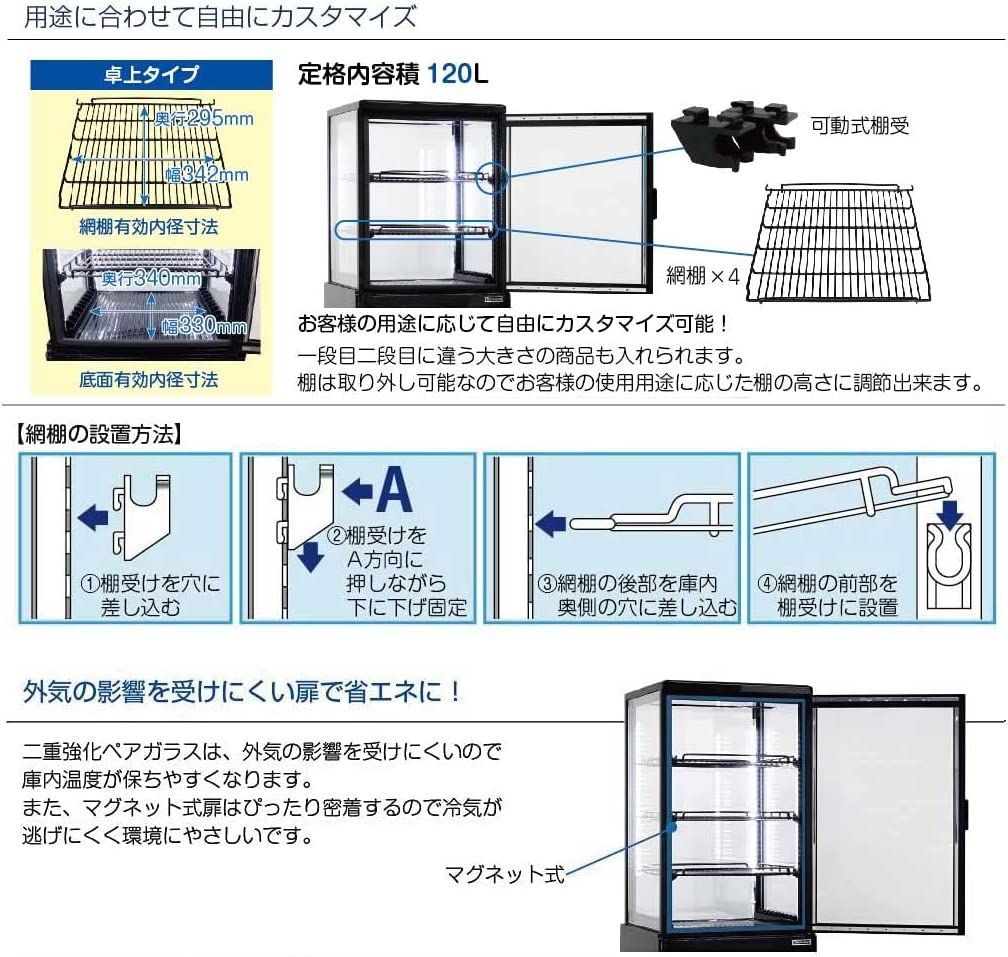 レマコム 4面ガラス冷蔵ショーケース フォーシーズンシリーズ R4G-120SLB (ブラック) 120L 卓上型タイプ 業務用 冷蔵庫 タテ型  片面扉 5段 暮らしGOODS メルカリ