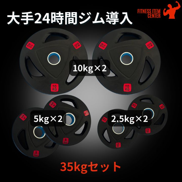 ★送料無料★12枚セット107.5kg バーベルプレート ウエイトプレート ☆送料無料☆12枚セット107.5kg バーベルプレート ウエイトプレート