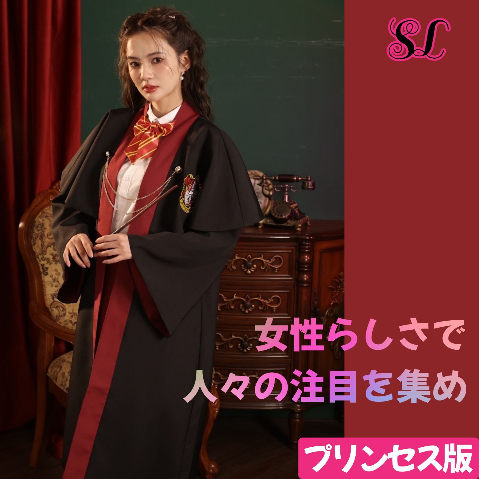 ハリーポッター 女性向け高品質ローブ ユニバーサル スタジオ