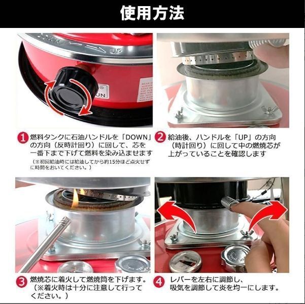 な炎付き 360°高速暖房