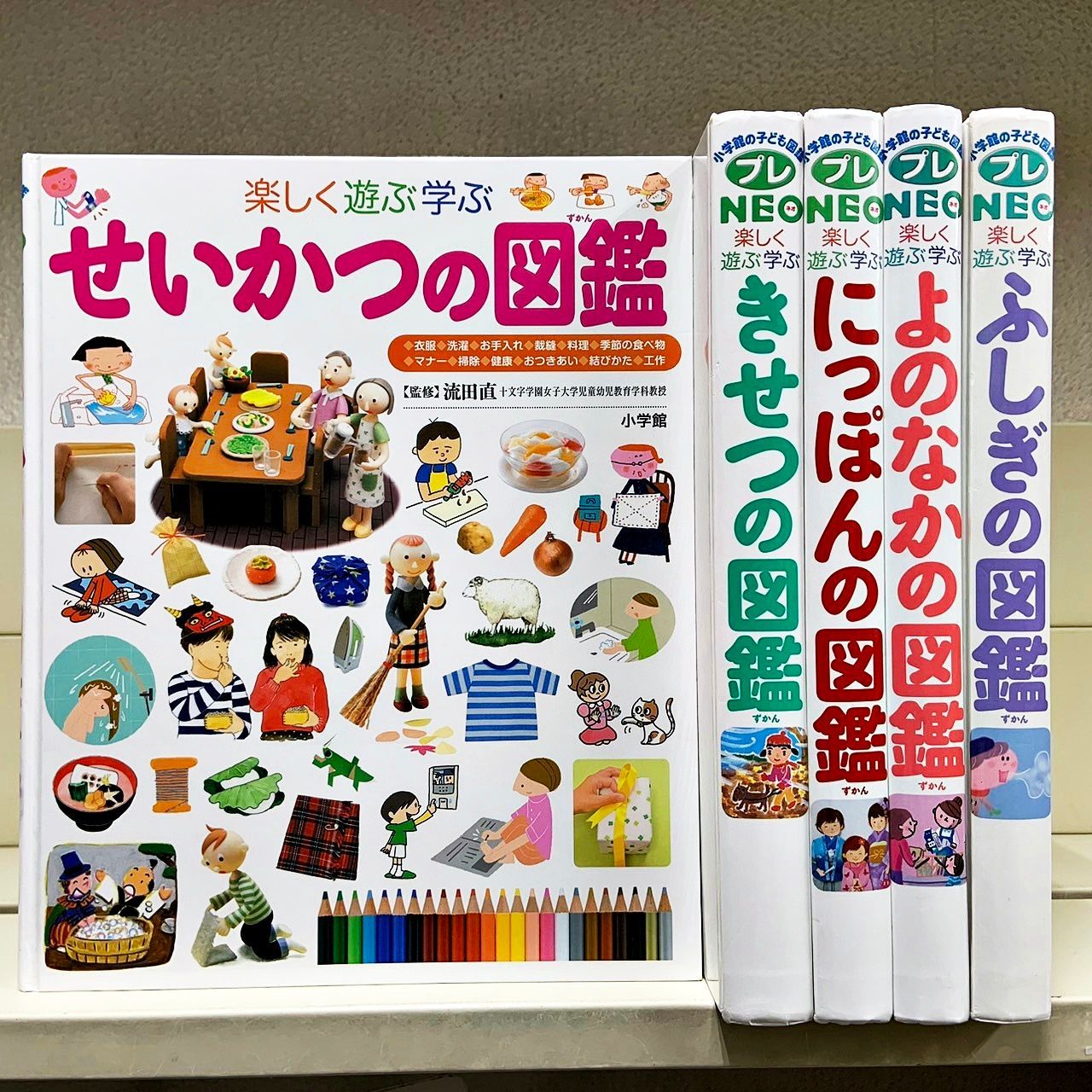 プレneo 小学館の図鑑neo 空のふしぎ図鑑　19冊　セット プレneo 小学館の図鑑neo 空のふしぎ図鑑 19冊 セット