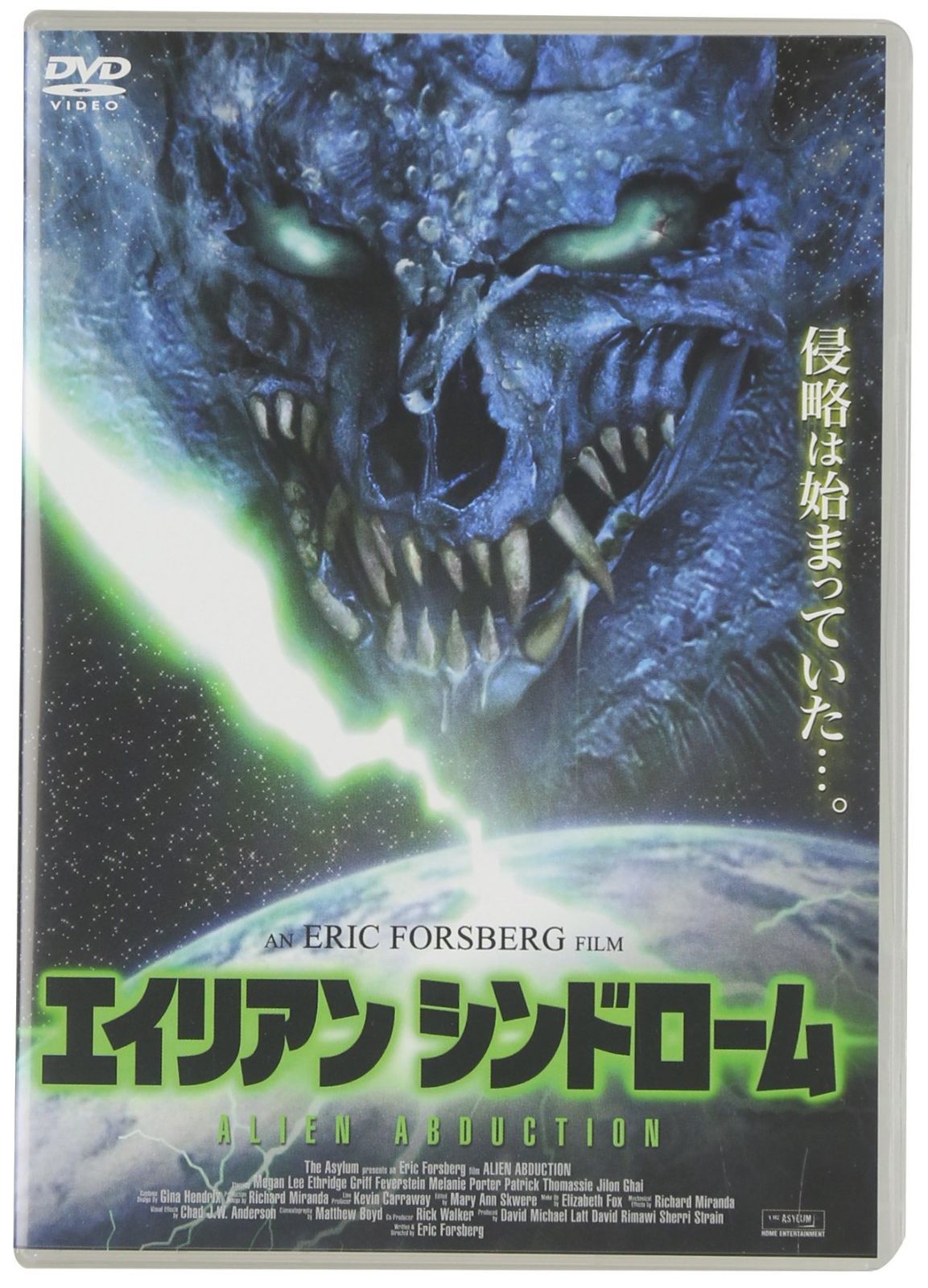 エイリアン シンドローム DVD