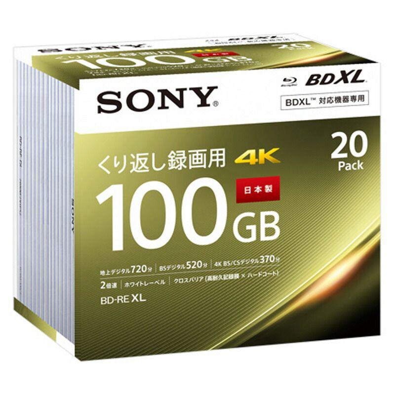 メーカー SONY ソニー BD-RE XL 2倍速 20枚組 ビデオ用ブルーレイディスク 20BNE3VEPS2