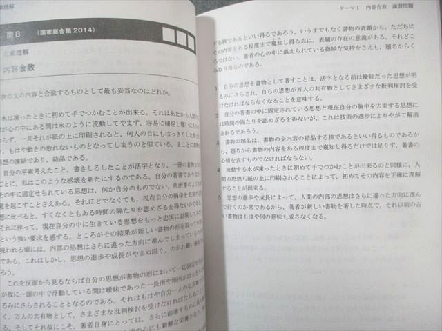 アガルート AGAROOT 行政書士試験 文章理解対策講座 テキスト 2023年合格目標 未使用品 012s4D アガルート AGAROOT 行政書士試験 文章理解対策講座 テキスト