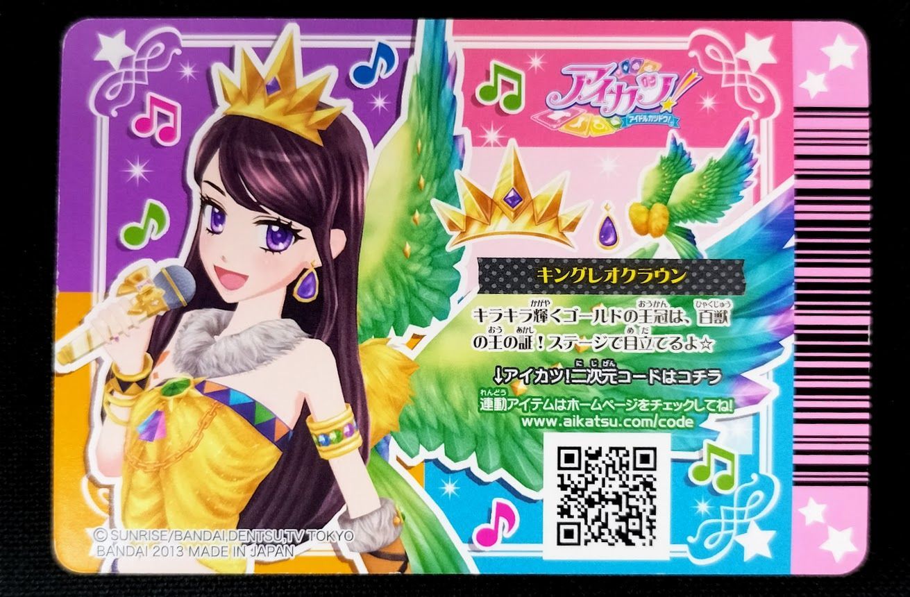 アイカツカード 紫吹蘭 キングレオクラウン - メルカリ