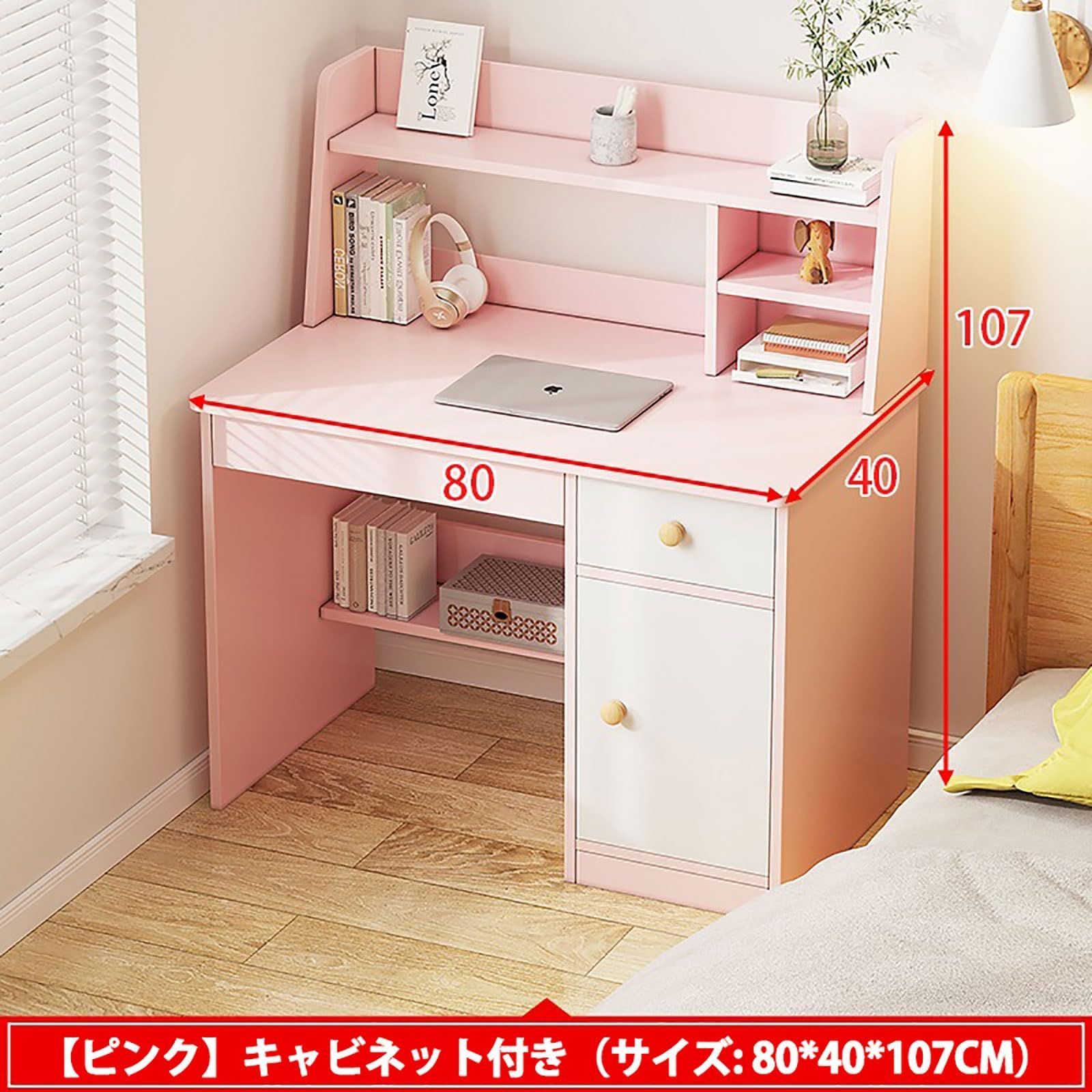 幅80CMコンパクトデスク