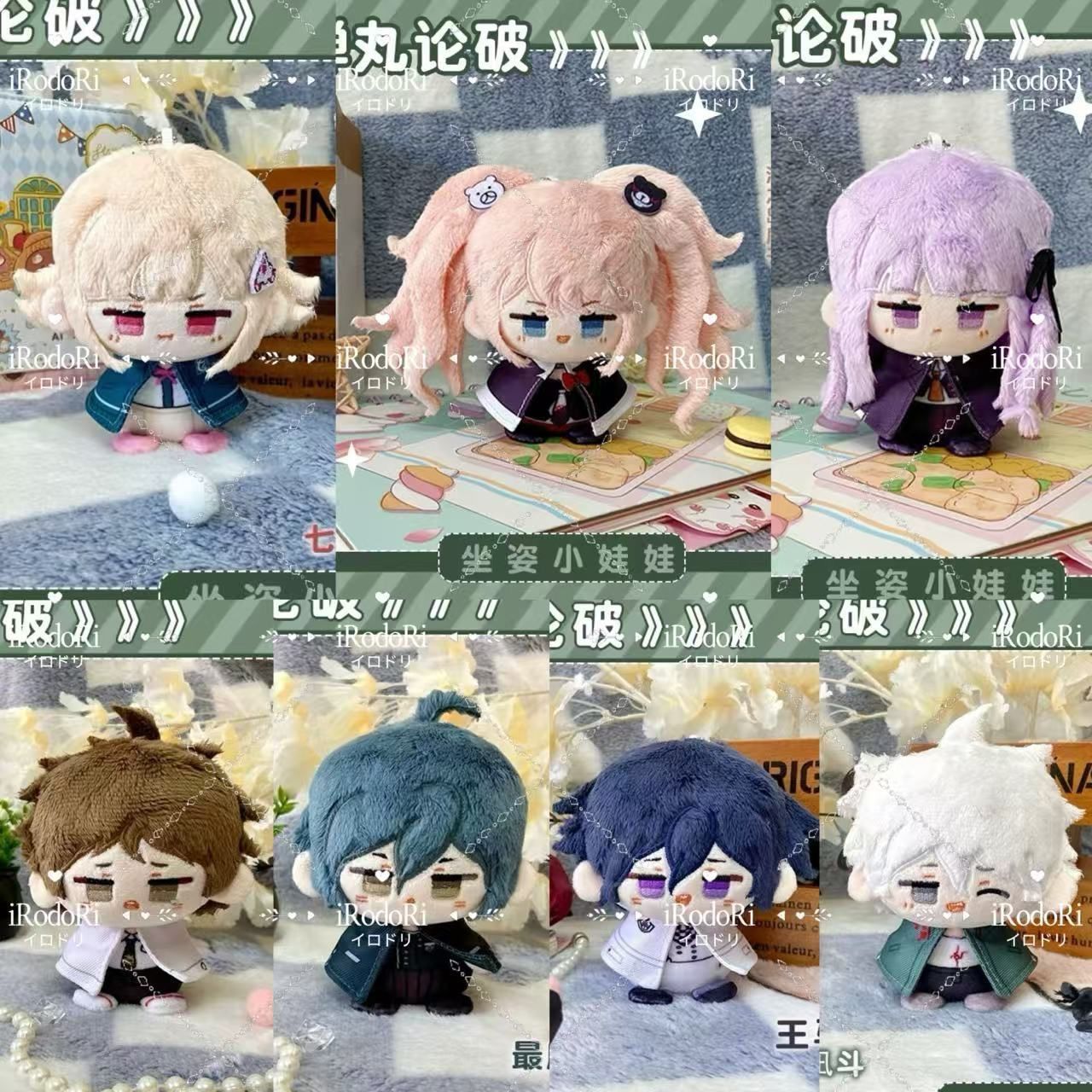 ダンガンロンパ ぬいぐるみ（お座り）マスコット 王馬小吉 七海千秋 狛