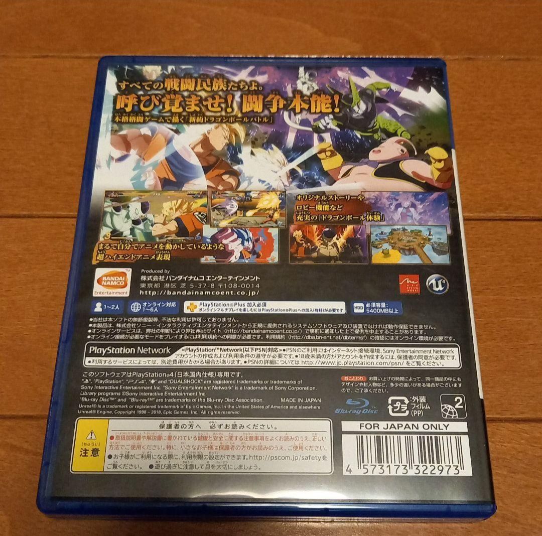 ドラゴンボール ゲーム Ps4 やや傷や汚れあり][1円スタート](13