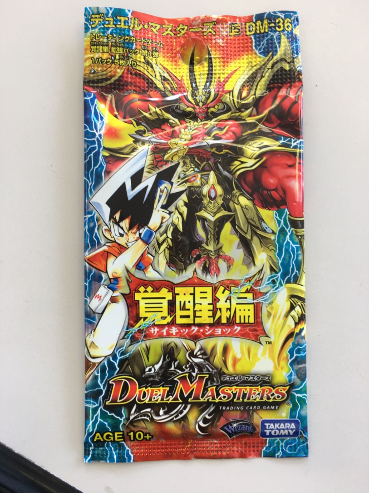 3個セット・送料無料 デュエマ DM- 36 覚醒編 サイキックショック 未