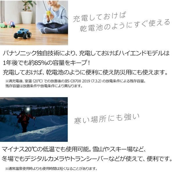 【新品】Panasonic パナソニック 単3形16本セット(4本パック&times;4個) 充電池 エネループプロ BK-3HCD/4H-4s まとめ買い