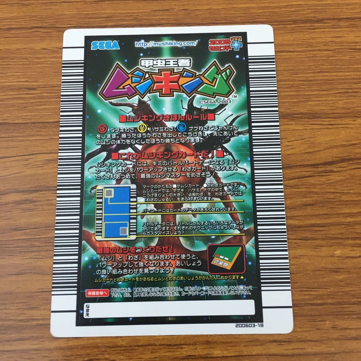 井86 カード トレカ まとめ 昆虫王者 ムシキング ラコダールツヤ