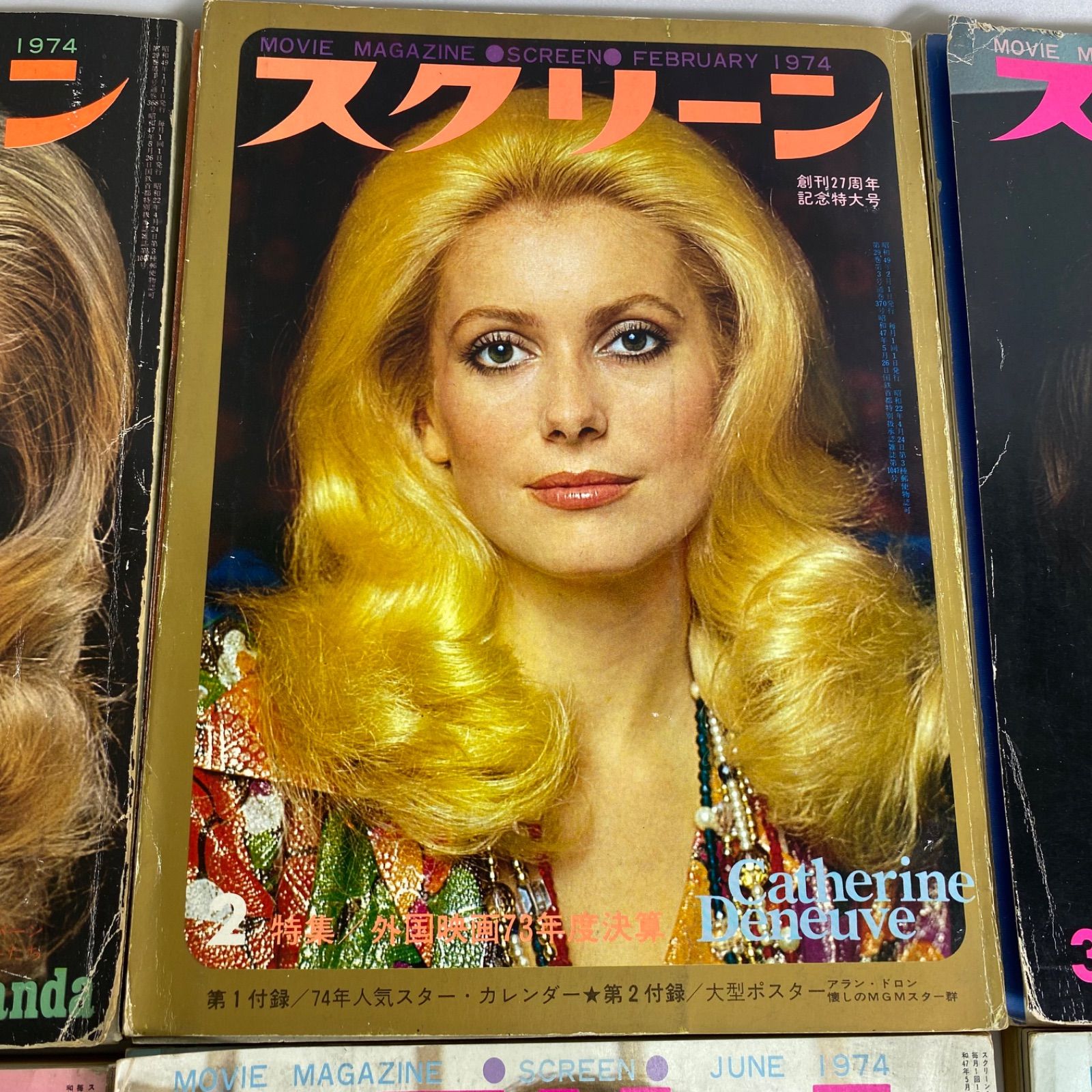 スクリーン 映画雑誌 SCREEN 1974年 1年分 12冊セット オードリー