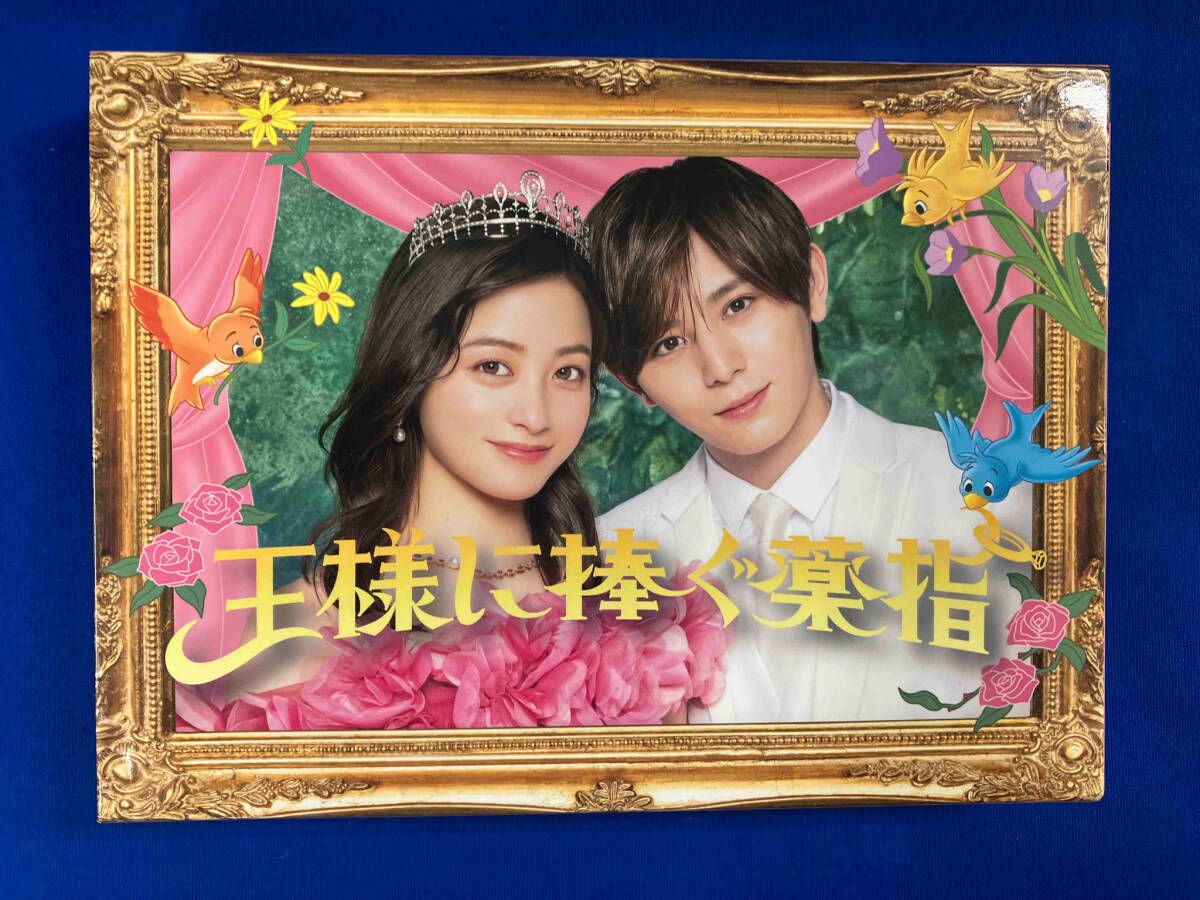 王様に捧ぐ薬指 DVD-BOX〈6枚組〉 Amazon.co.jp: 【Amazon.co.jp限定】王様に捧ぐ薬指 DVD-BOX