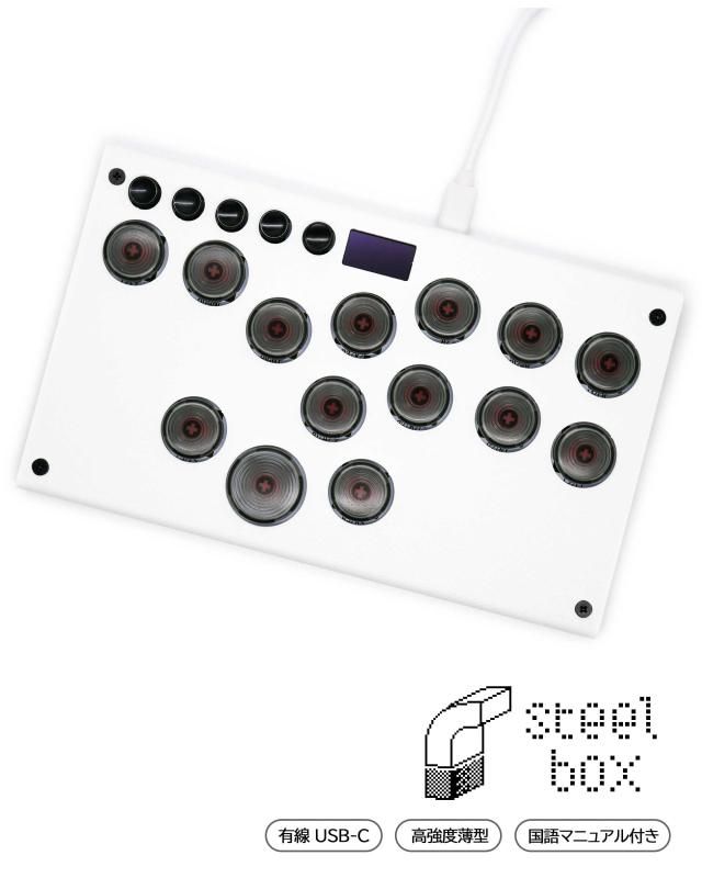 SAGAKLABS STEELBOX スチールボックス スタイル レバーレスコントローラー