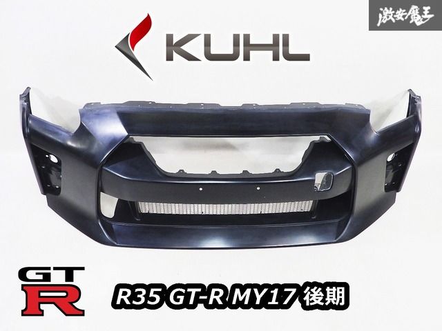 新品!! 未使用!! Kuhl Racing クールレーシング R35 GT-R GTR 後期 MY17 フロント バンパー エアロ 未塗装 FRP製 即納