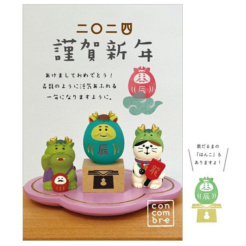 デコレコンコンブル　冬セット デコレコンコンブル 冬セット デコレ コンコンブル 冬 セット 楽天市場