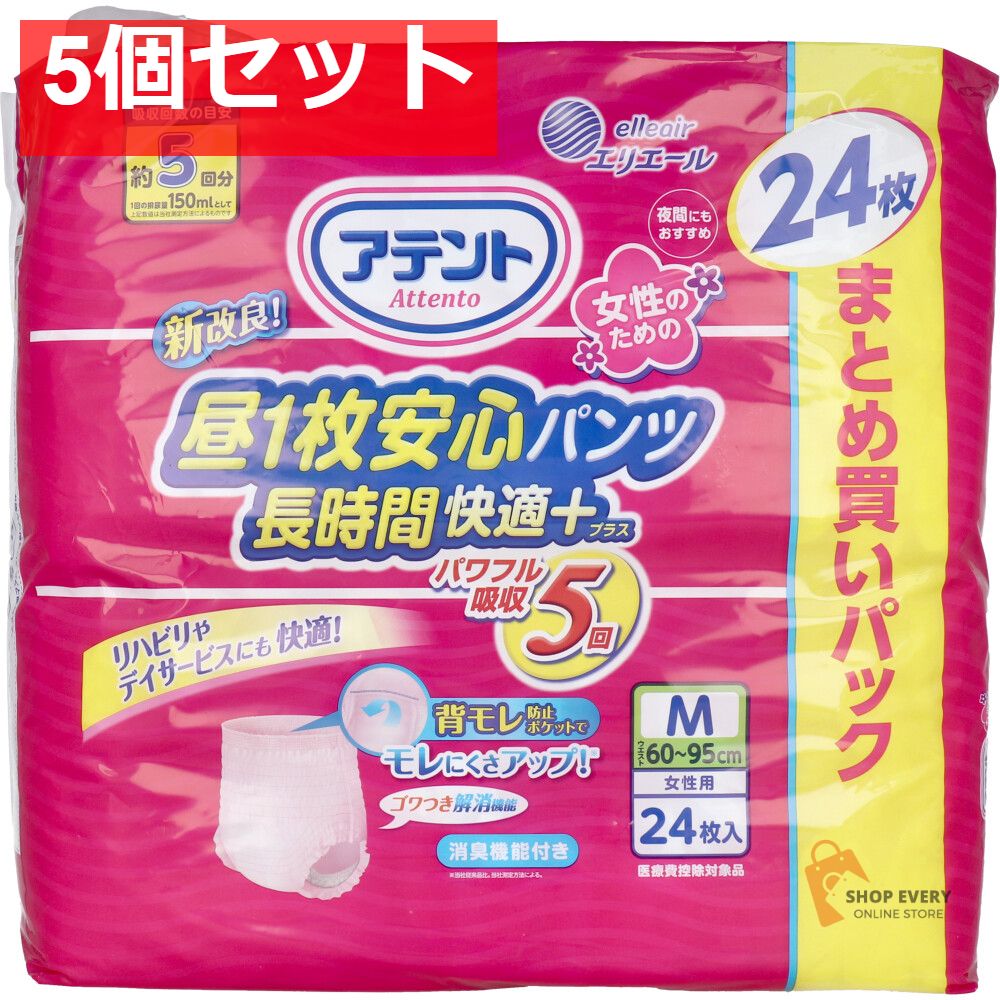 昼1枚安心パンツ 長時間快適プラス
