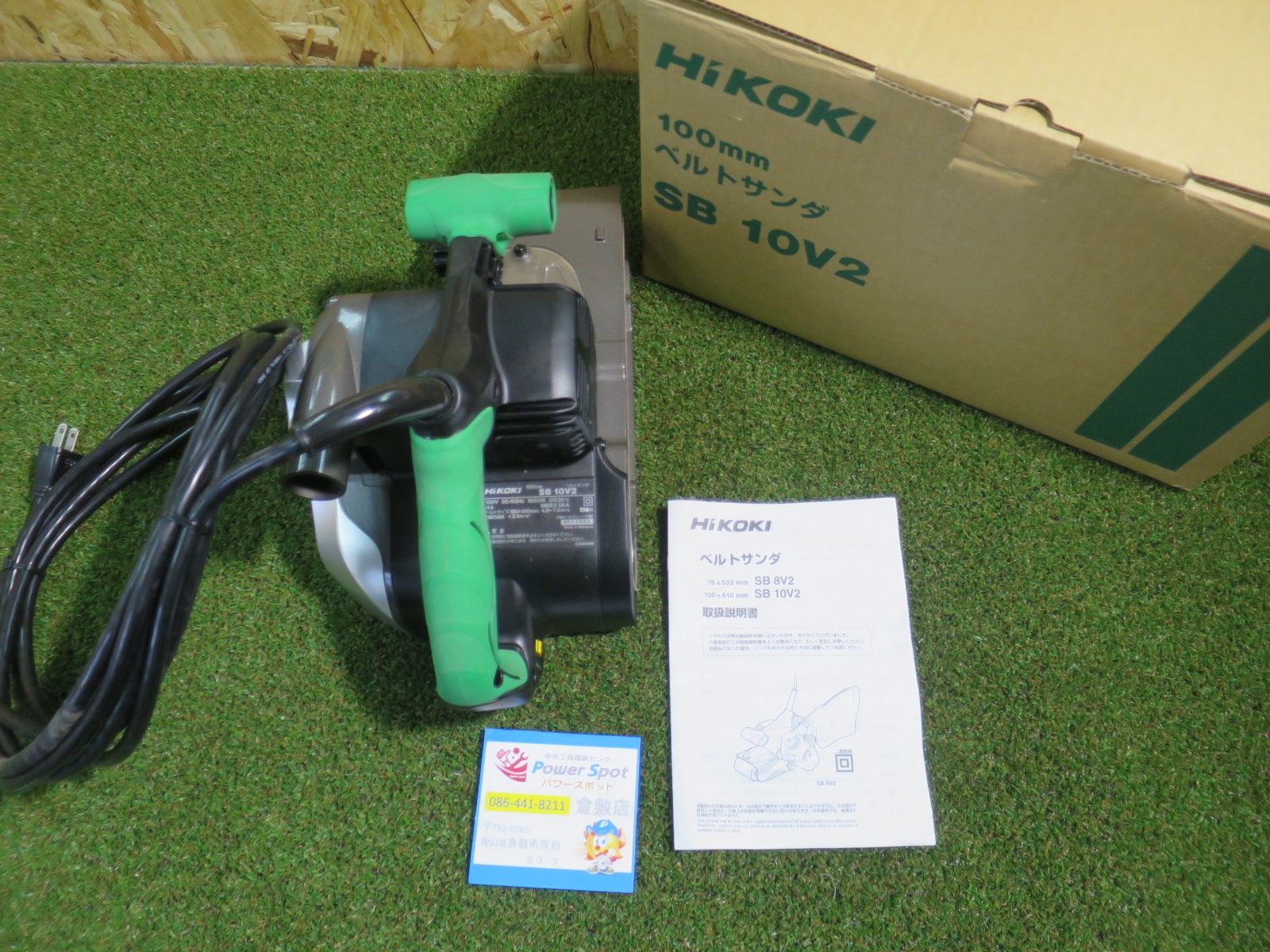 HiKOKI 旧日立工機 ベルトサンダー AC100V 集じん機接続可 100