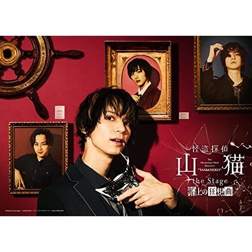 期間限定割引40%! BD 趣味教養 怪盗探偵山猫 the Stage 船上の狂想曲 Blu-ray 本編ディスク 特典ディスク