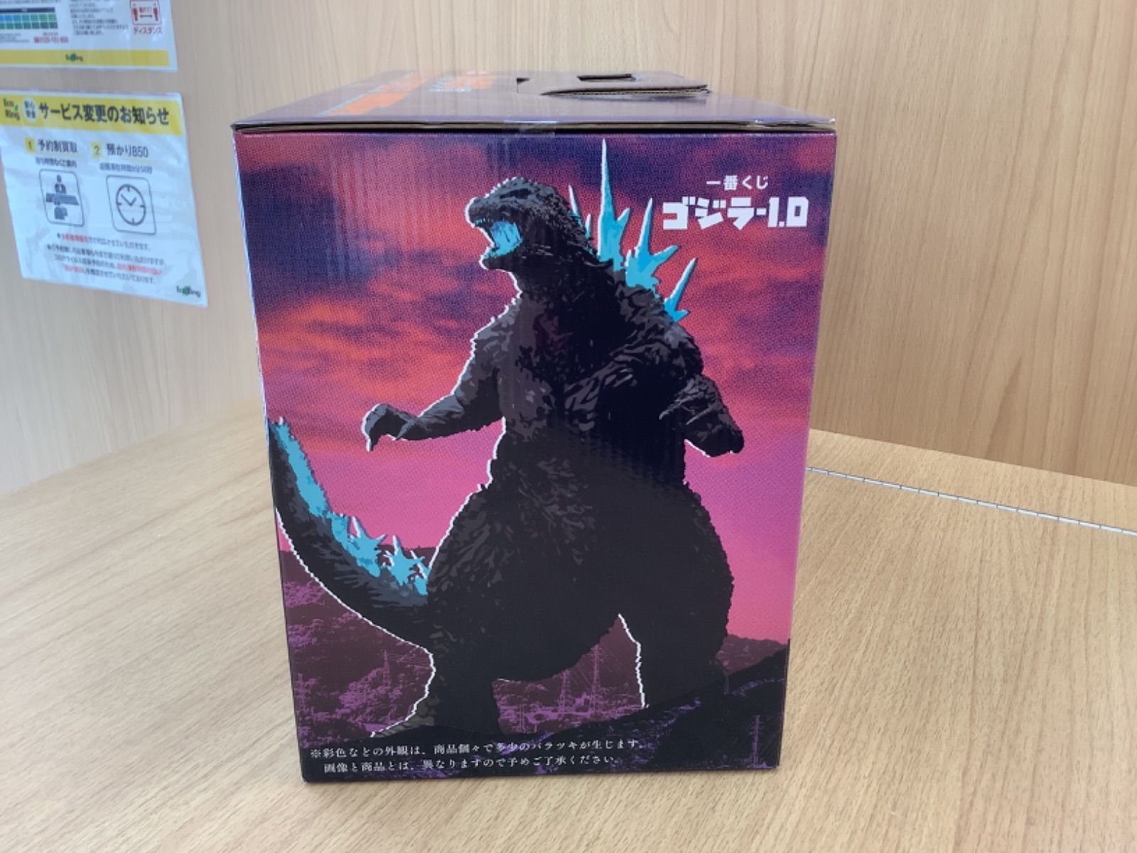 一番くじ ☆ ゴジラ-1.0 一番くじ ゴジラ-1.0｜一番くじ倶楽部｜BANDAI SPIRITS公式 一番