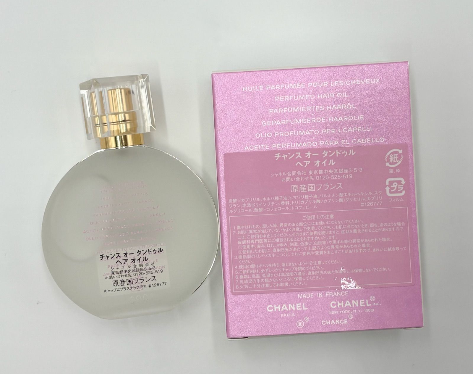 未使用】CHANEL チャンスオータンドゥルヘアオイル 35ml - メルカリ