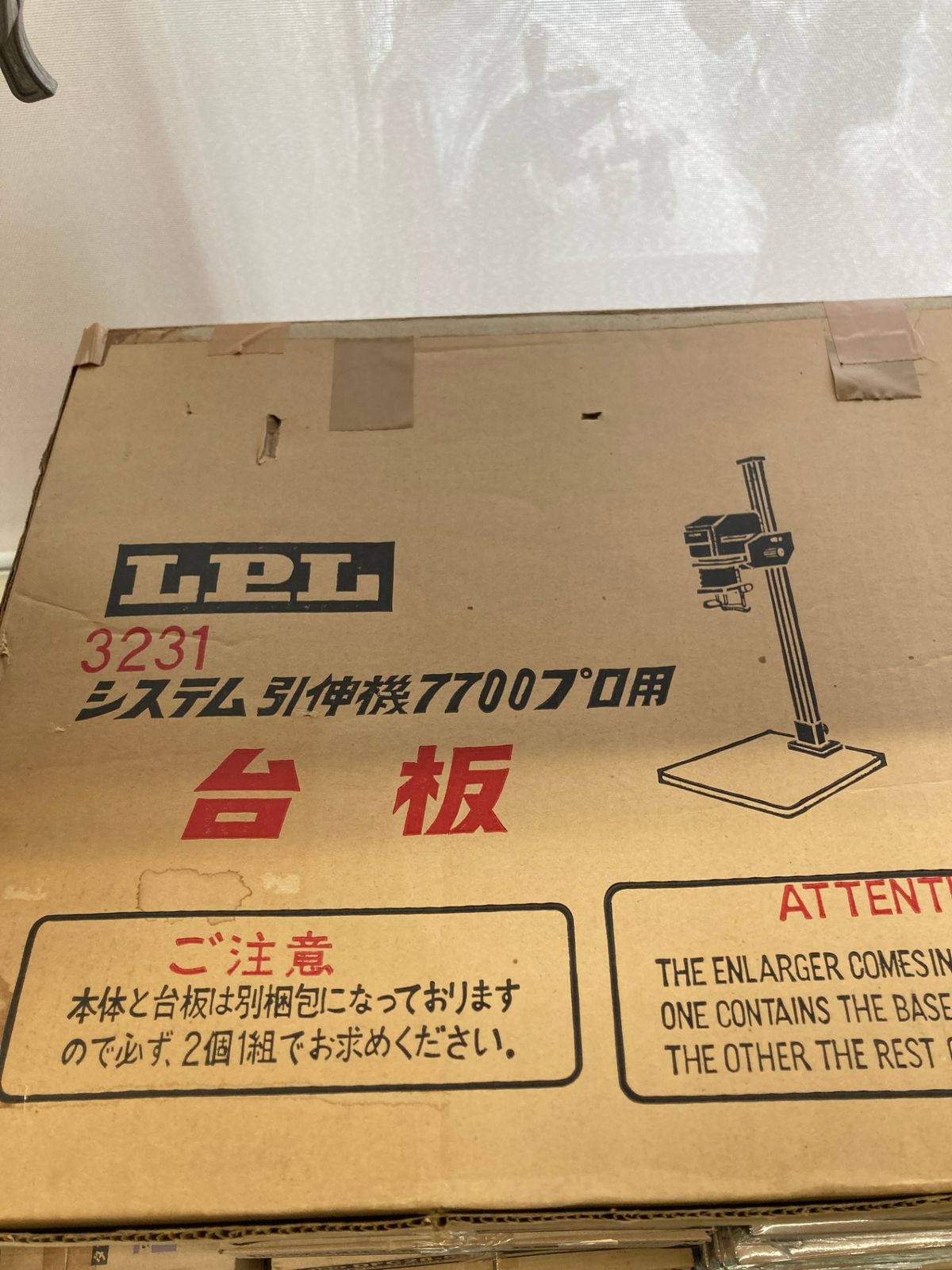 ENLARGER