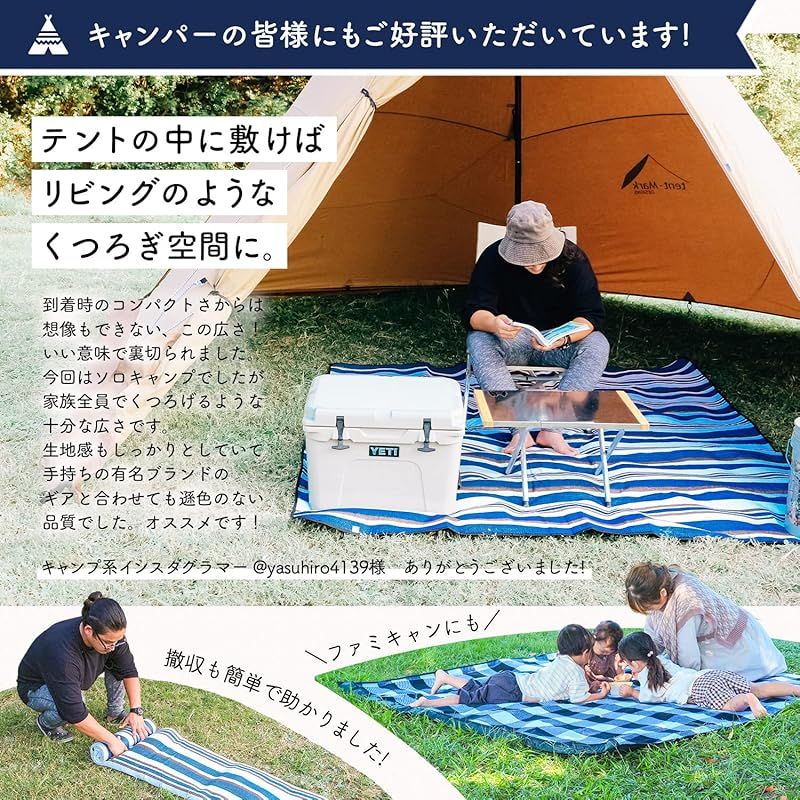 BE8(ビーエイト) レジャーシート 2~8人用 200×150cm 200×200cm防水