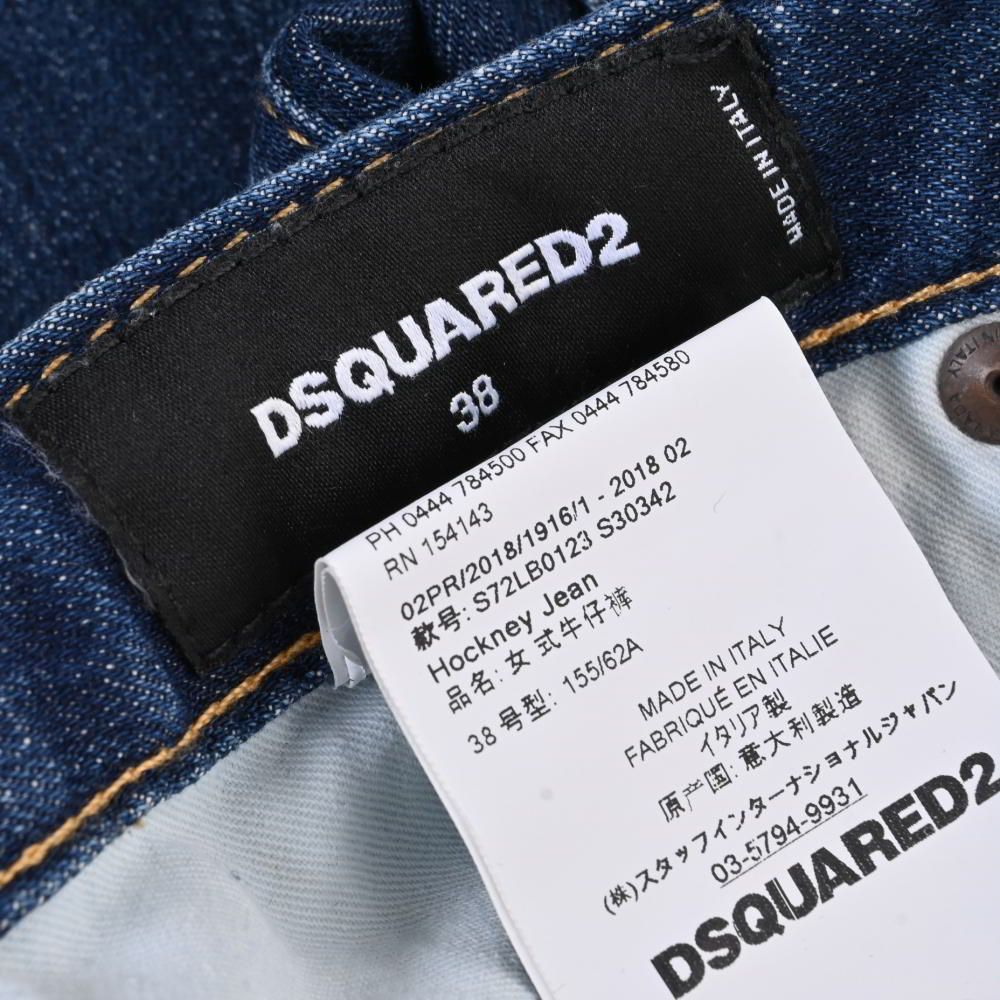 DSQUARED2 Hockney Jean ダメージ加工 スキニー デニム - デニム/ジーンズ