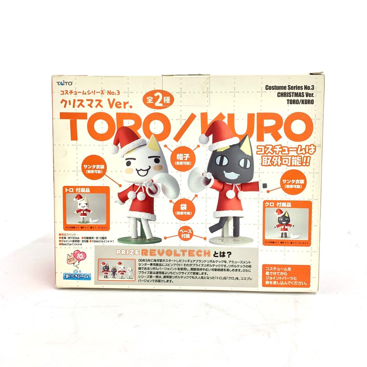 REVOLTECH TORO/KURO どこでもいっしょ クリスマス Ver. 美品 PRIZE REVOLTECH タイトー どこでもいっしょ クリスマスVer