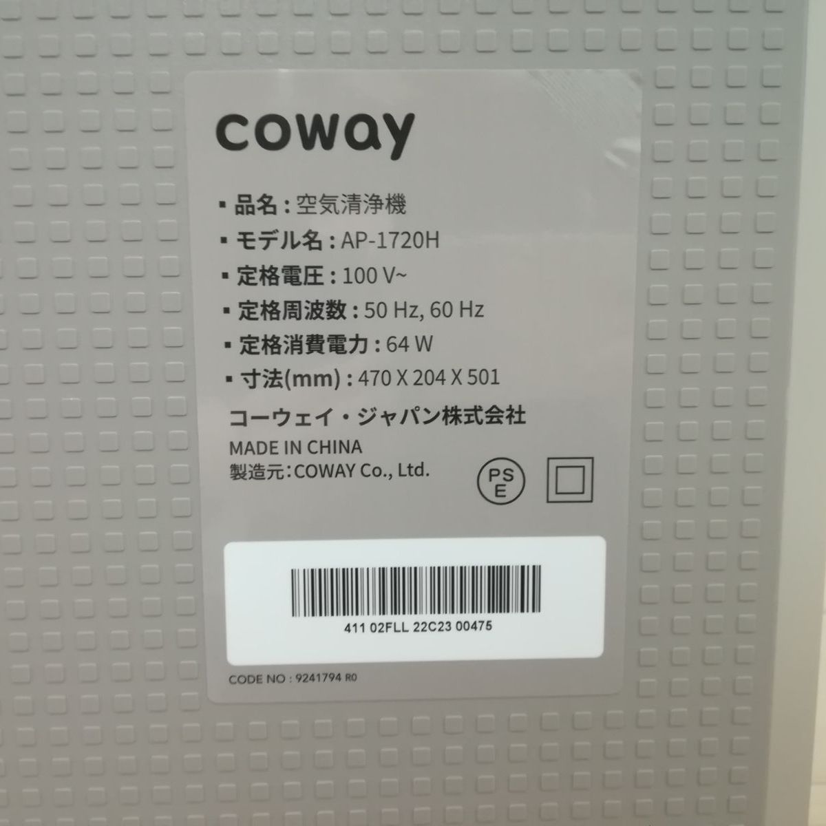 空気清浄機 AP-1720H