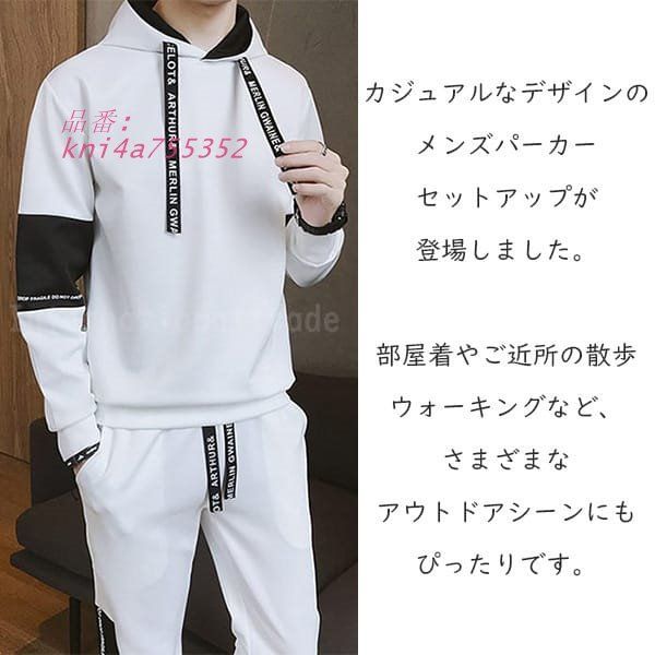 上下セットアップ