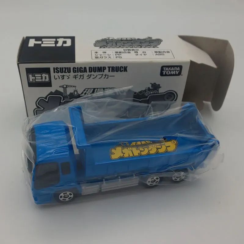 トミカ いすゞ ギガ ダンプカー 現場変形 メガトンダンプ