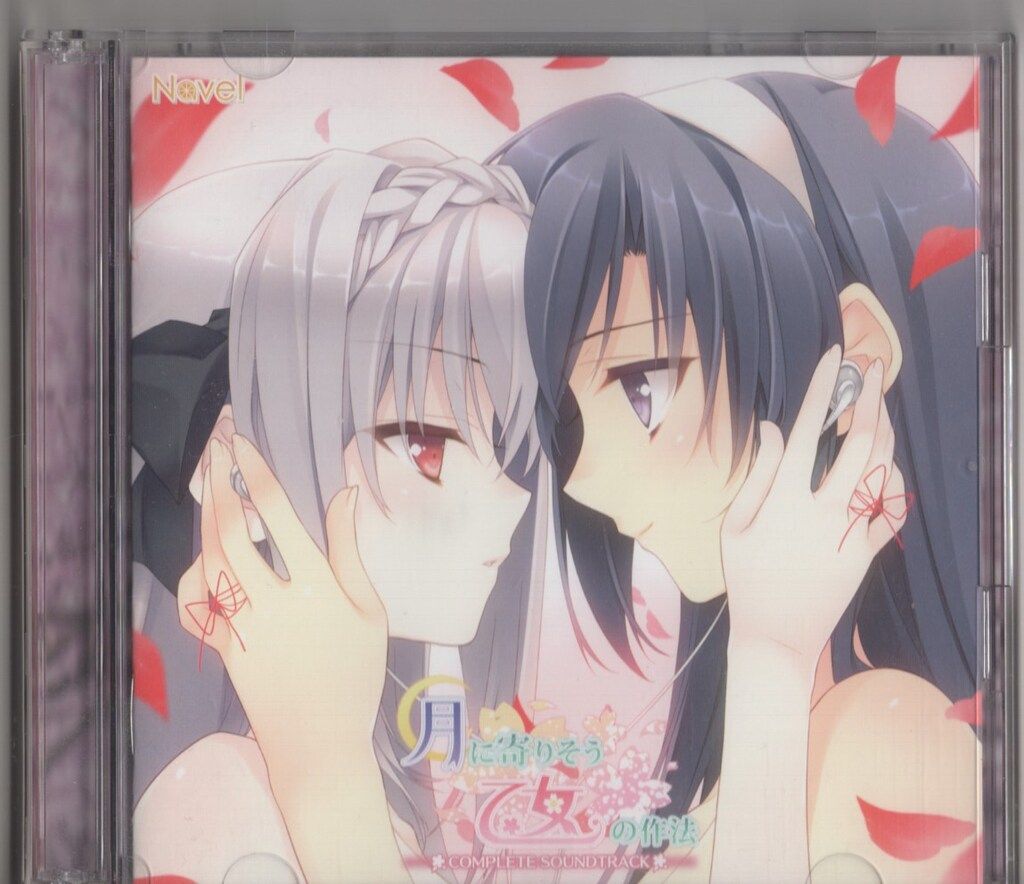 月に寄りそう乙女の作法 COMPLETE SOUNDTRACK Amazon.co.jp: 月に寄りそう乙女の作法2.1 E×S×PAR!!(エスパル