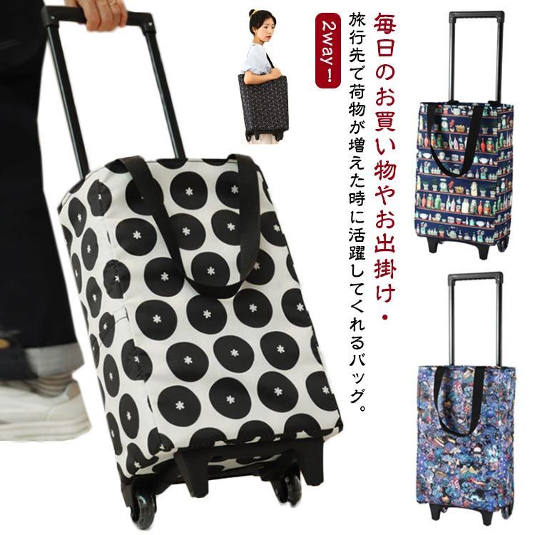 ショッピングカート 買い物カート 保冷 保温 保冷バッグ 保冷
