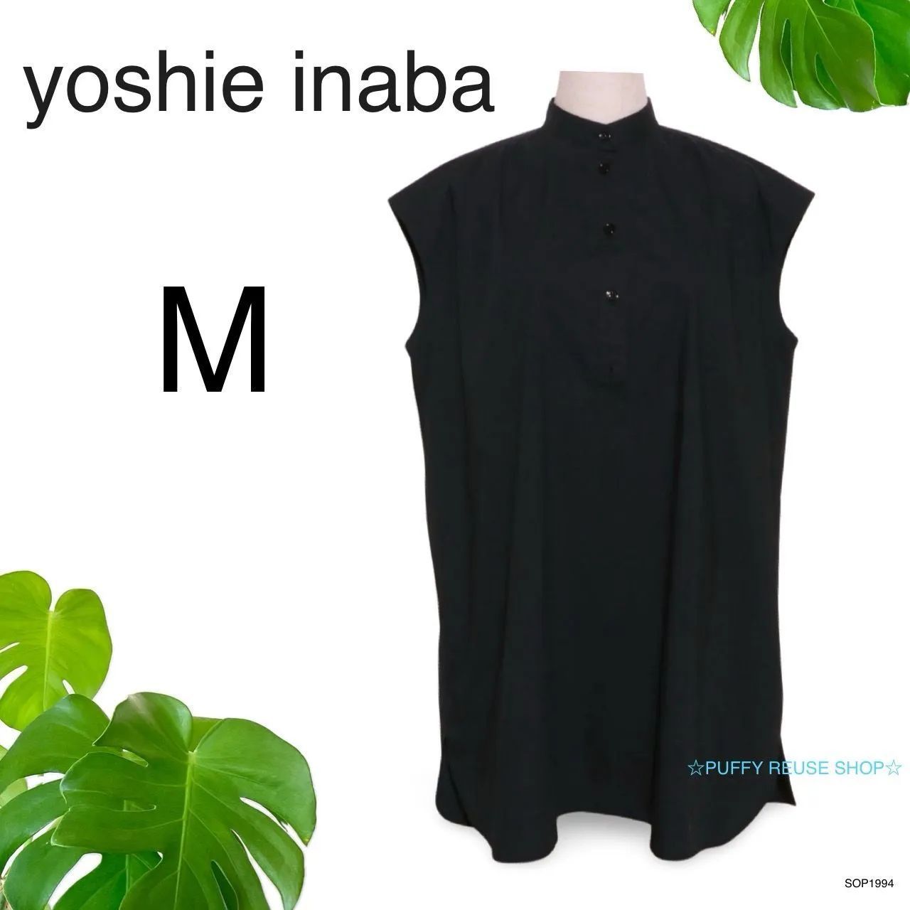 ☆訳あり☆ yoshie inaba ヨシエイナバ トップス シャツ チュニック 