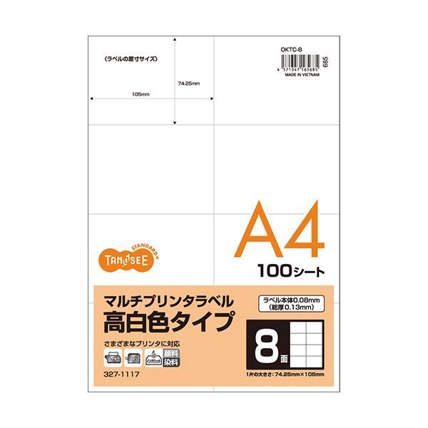 (まとめ) TANOSEE各種プリンタ対応ラベル(旧:マルチプリンタラベル) 高白色タイプ A4 8面 105×74.25mm1冊(100シート)  