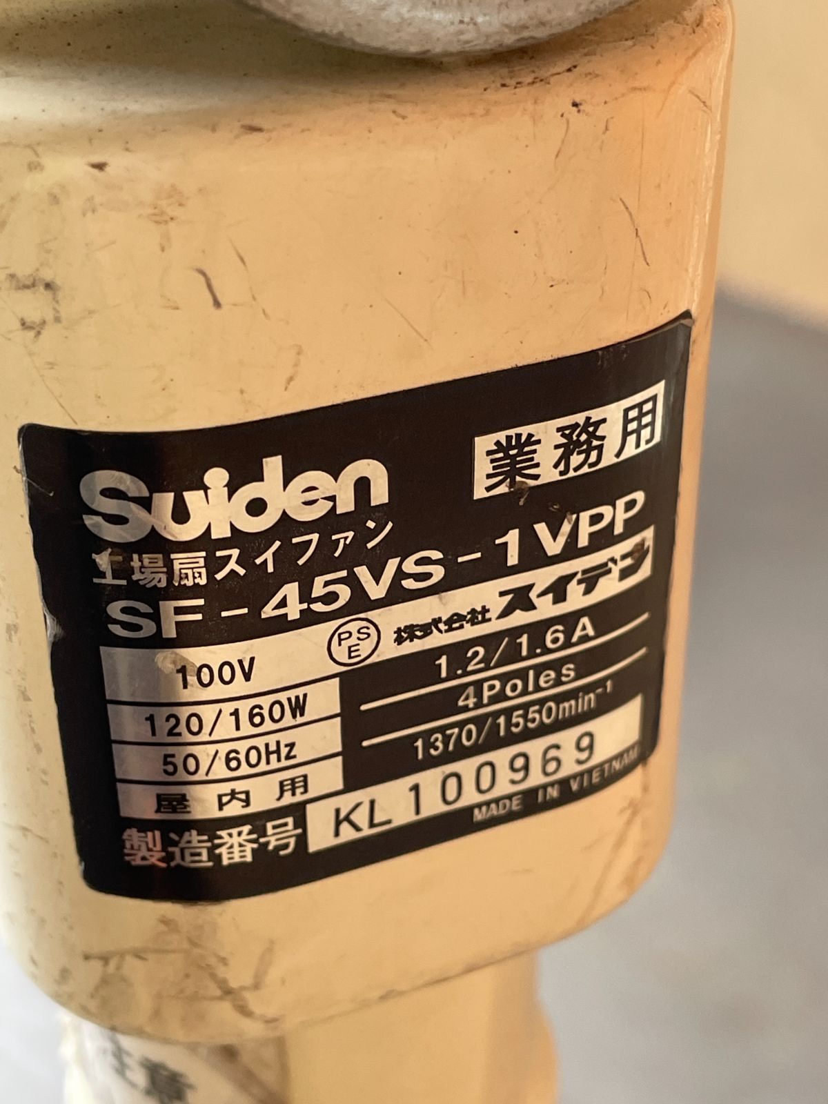 工場扇 スタンドタイプ