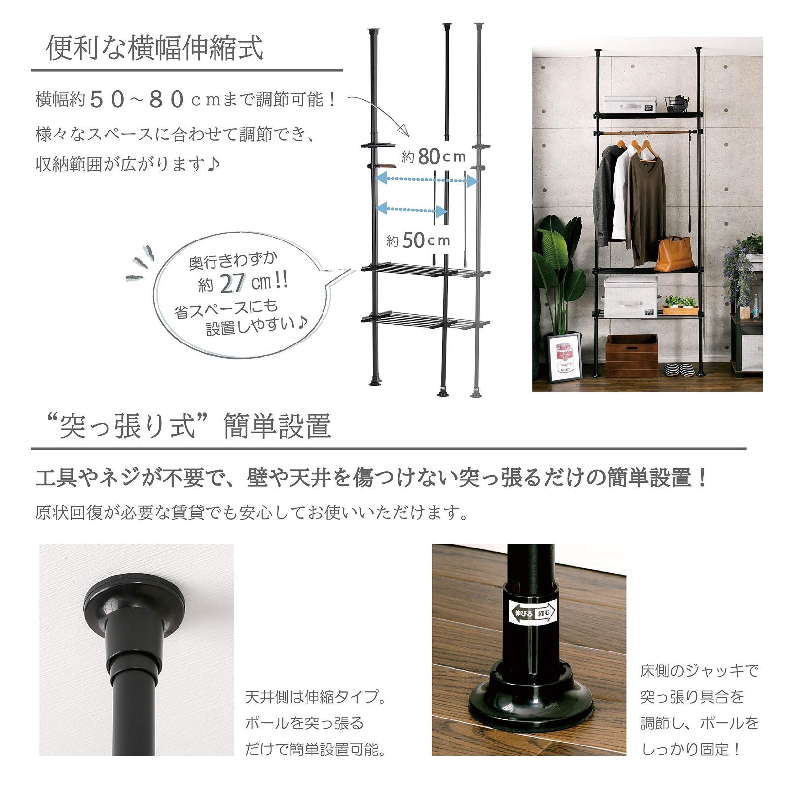 50~80×27×200~270㎝