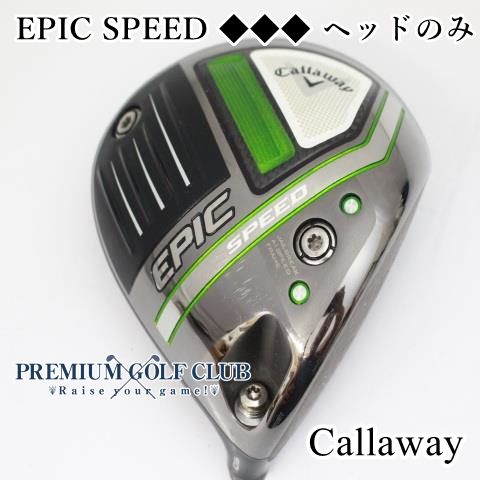 中古】 キャロウェイ エピックスピード EPIC SPEED ドライバー トリプルダイヤ ◇◇◇ ヘッドのみ 9度 美品！ [7076] - メルカリ