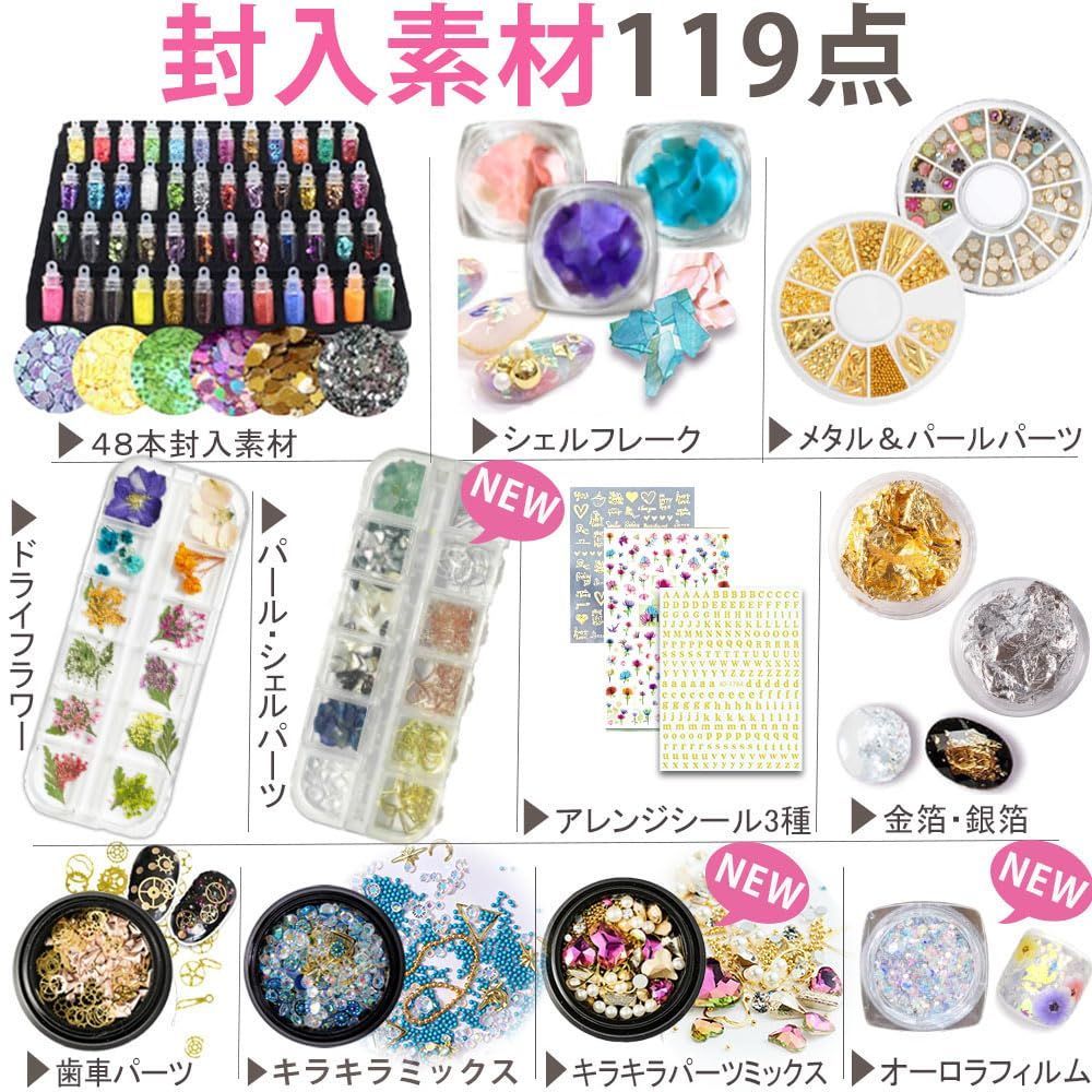 いちようさん様 レジン パーツセット 数量限定】レジン液 着色料 【豪華228種類】 初心者