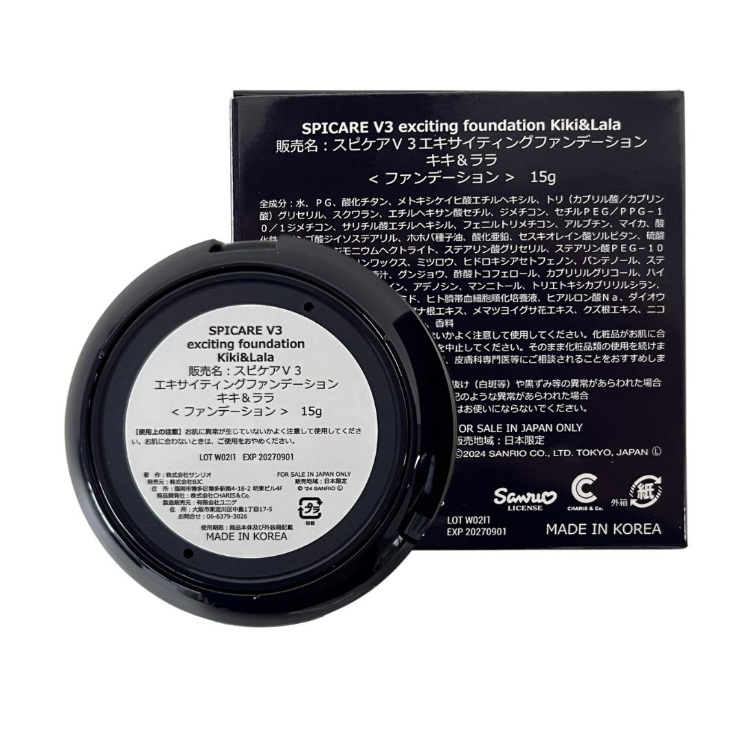 ☆新品未開封☆スピケア V3エキサイティング × キキ＆ララ 数量限定
