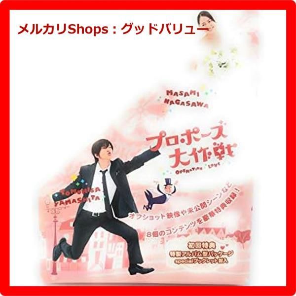 新品未開封☆ プロポーズ大作戦 DVD-BOX 長澤まさみ 山下智久 山P ...