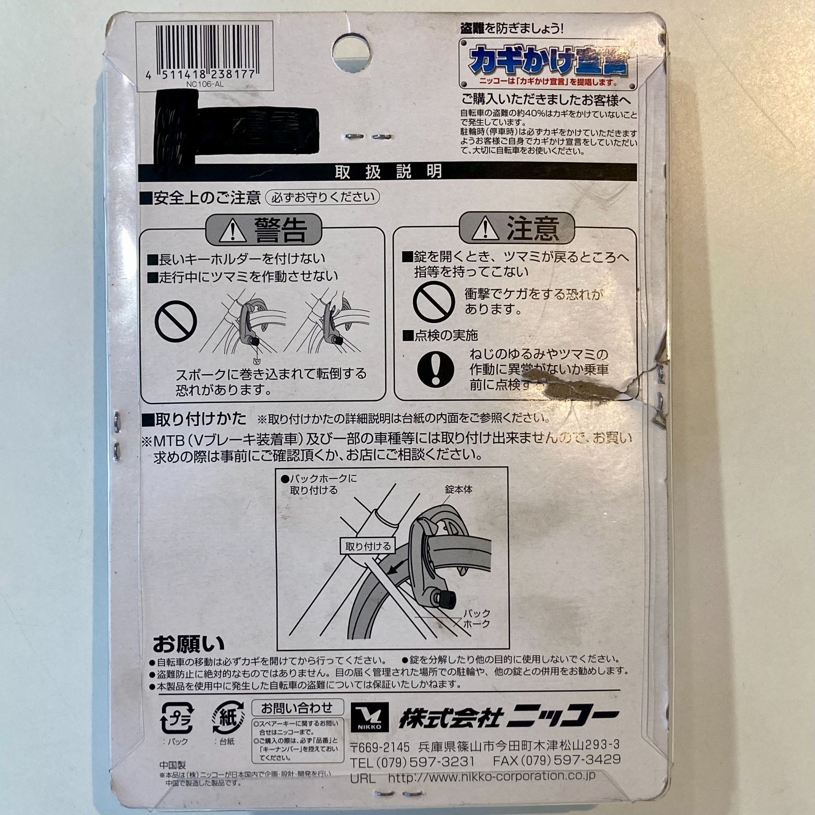 リング錠 7個セット